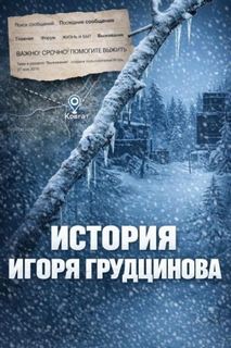 Эксперимент без шансов